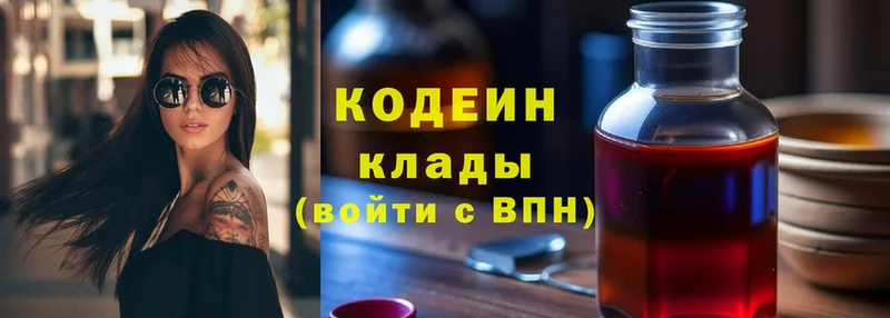 Кодеин напиток Lean (лин)  Нальчик 